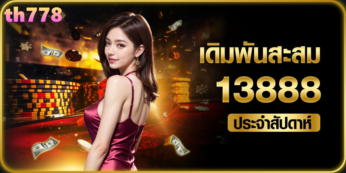 เว็บสล็อต168 เว็บตรง