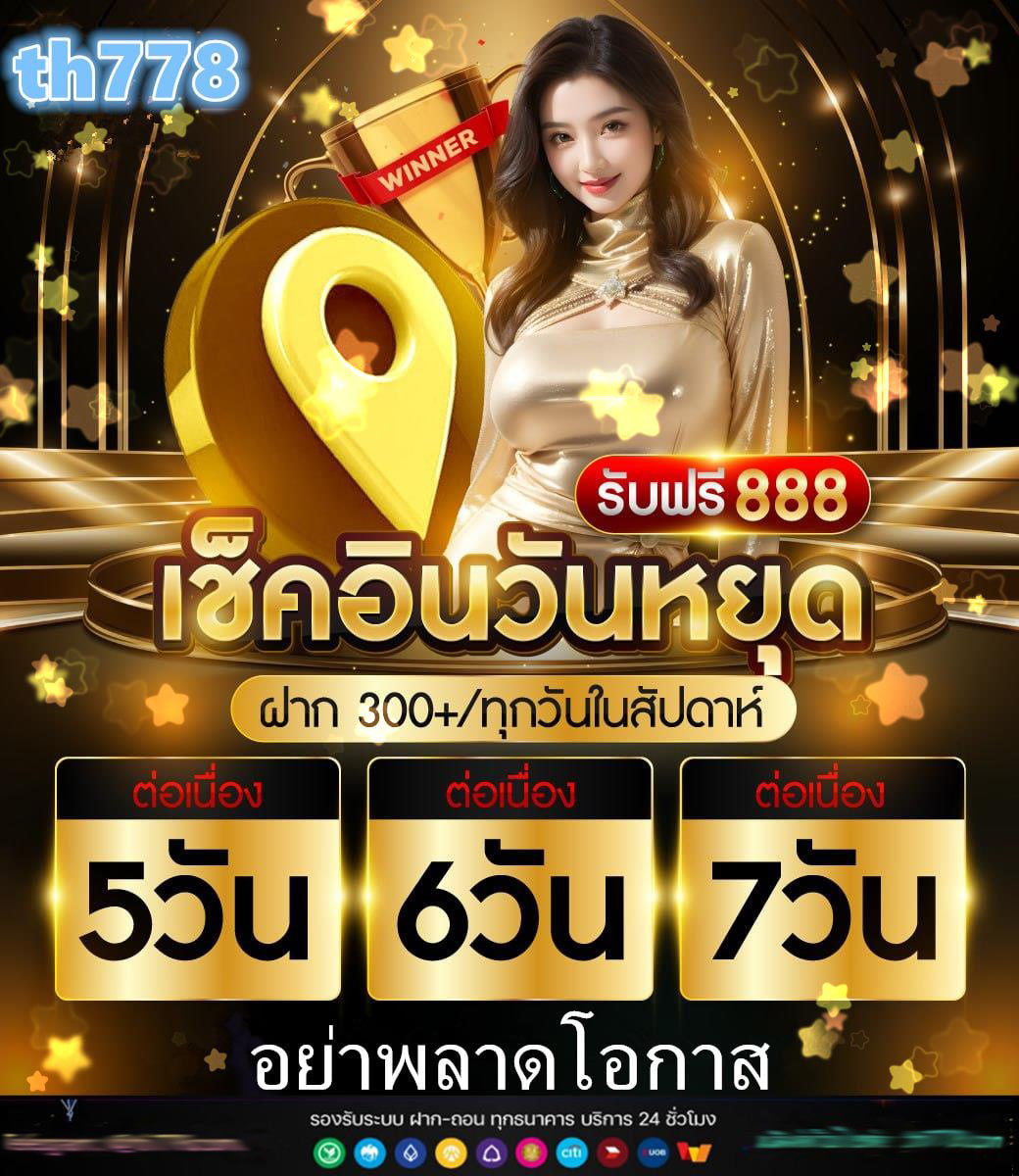 ทางเข้าสล็อต168